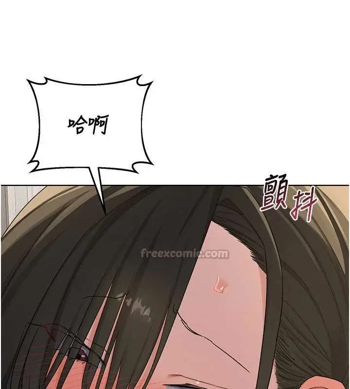 漫画《熟女交换计划》第68话第105张图