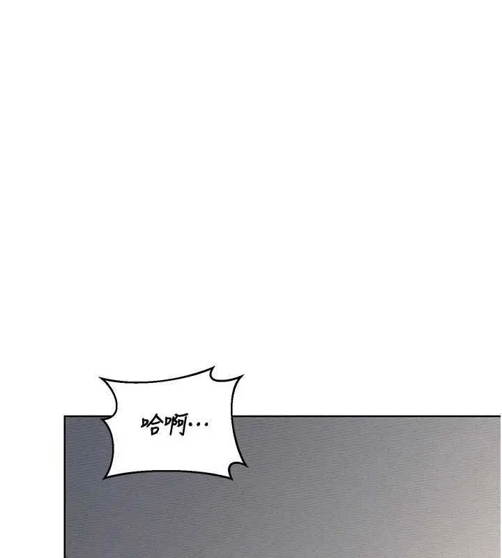 漫画《熟女交换计划》第68话第107张图