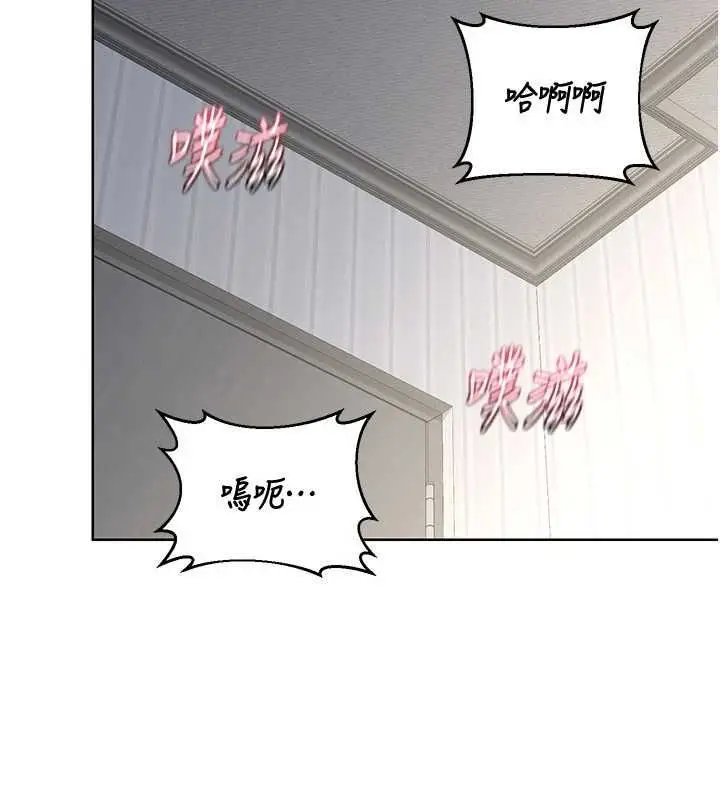 漫画《熟女交换计划》第68话第108张图