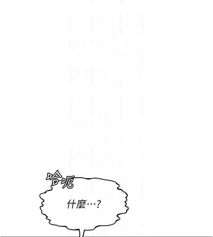 漫画《熟女交换计划》第68话第112张图