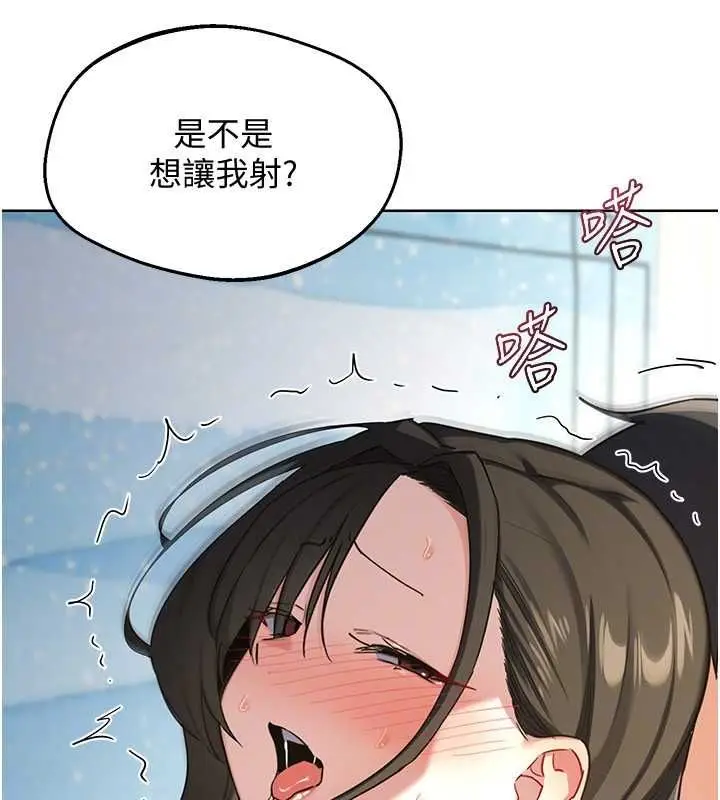 漫画《熟女交换计划》第68话第115张图
