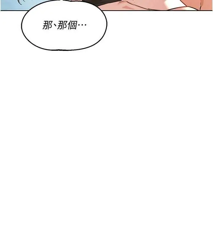 漫画《熟女交换计划》第68话第117张图