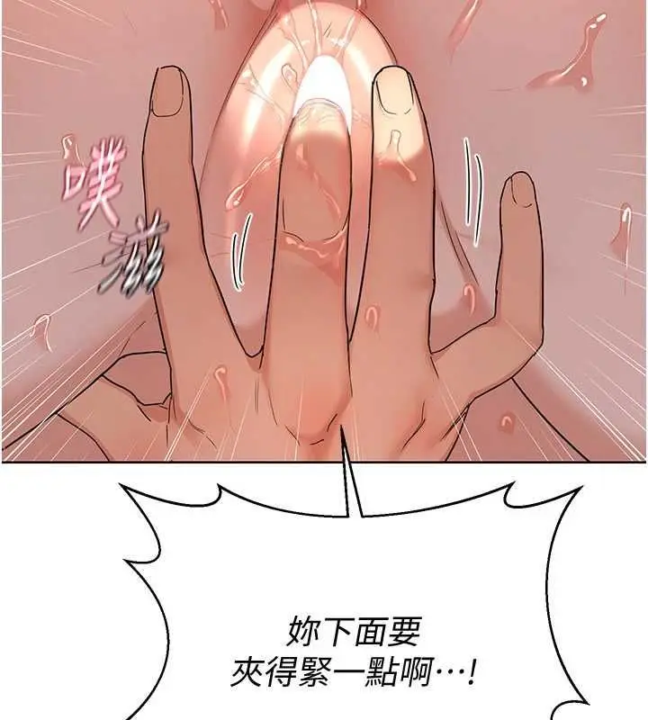 漫画《熟女交换计划》第68话第119张图