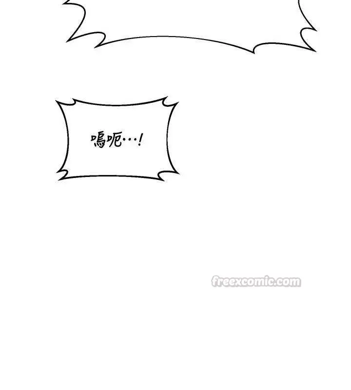 漫画《熟女交换计划》第68话第120张图