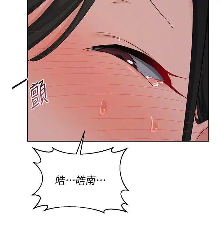 漫画《熟女交换计划》第68话第125张图