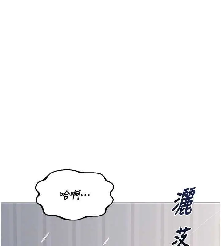 漫画《熟女交换计划》第68话第126张图