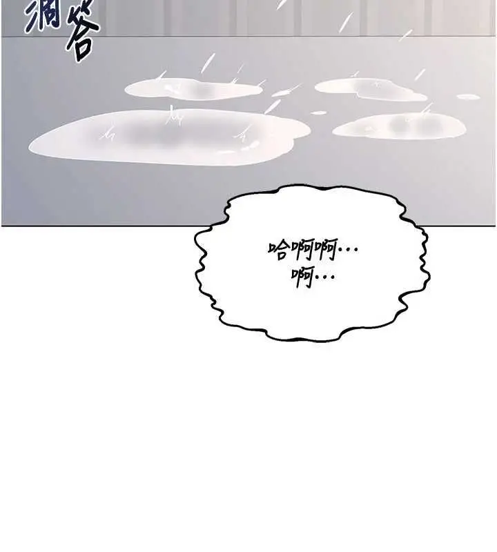 漫画《熟女交换计划》第68话第128张图