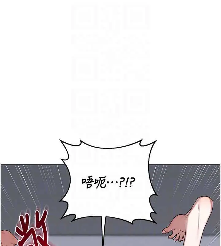 漫画《熟女交换计划》第68话第134张图