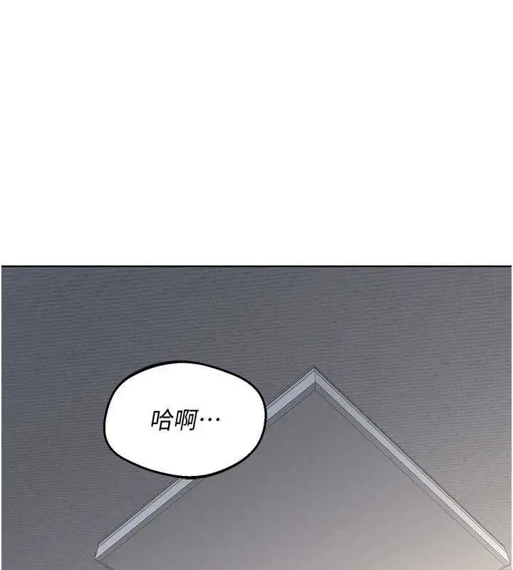 漫画《熟女交换计划》第68话第14张图