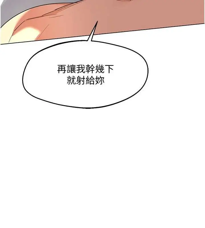 漫画《熟女交换计划》第68话第140张图
