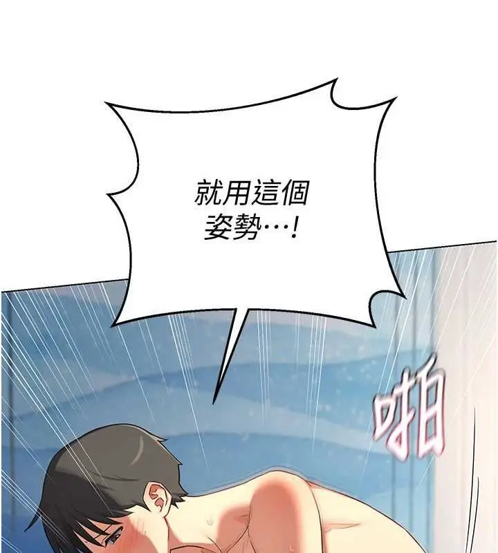 漫画《熟女交换计划》第68话第141张图