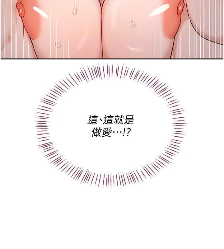 漫画《熟女交换计划》第68话第148张图