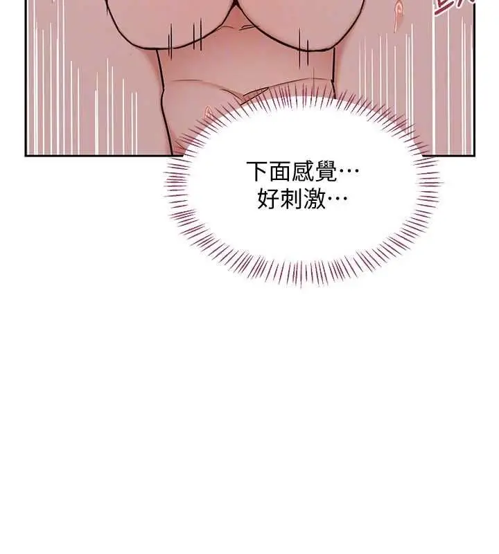 漫画《熟女交换计划》第68话第158张图