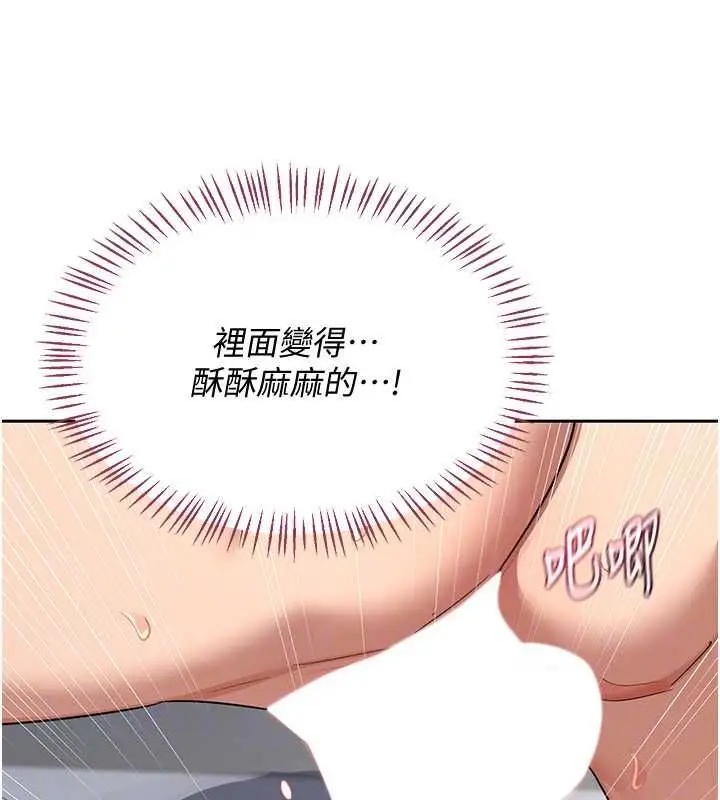 漫画《熟女交换计划》第68话第159张图