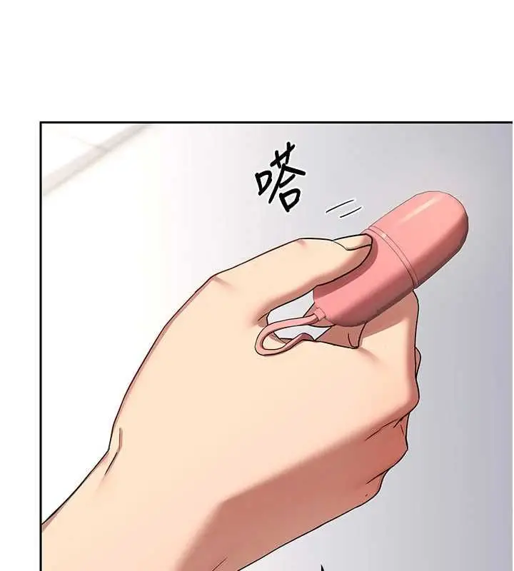 漫画《熟女交换计划》第68话第171张图