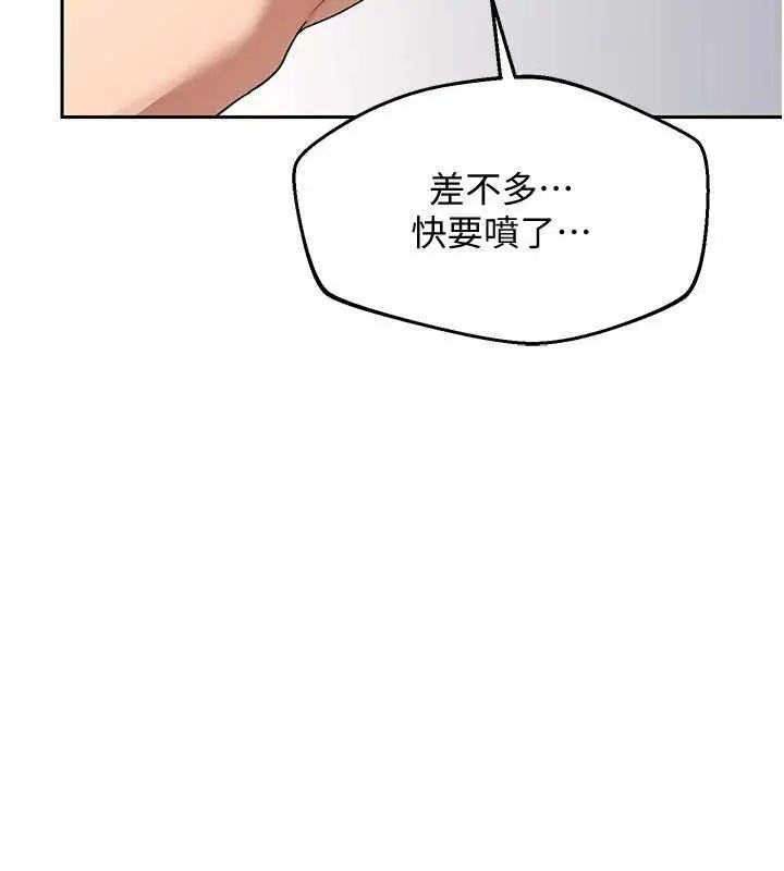 漫画《熟女交换计划》第68话第172张图