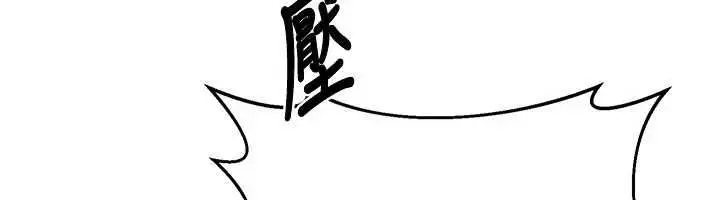 漫画《熟女交换计划》第68话第176张图