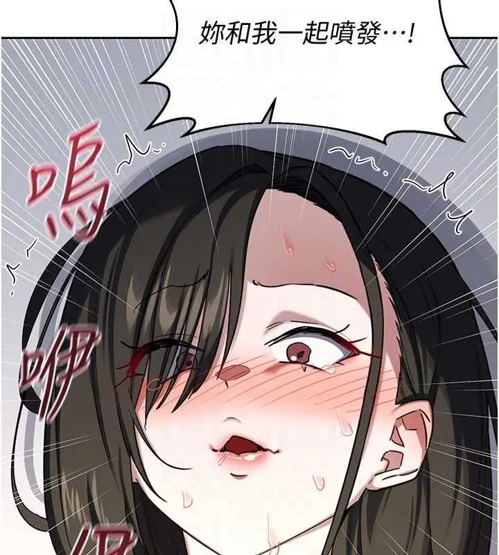 漫画《熟女交换计划》第68话第177张图