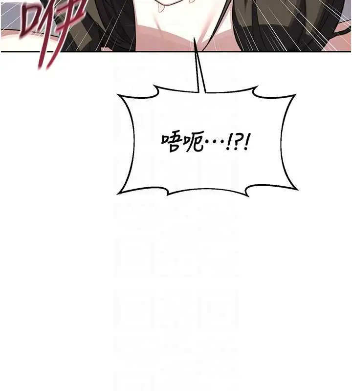 漫画《熟女交换计划》第68话第178张图