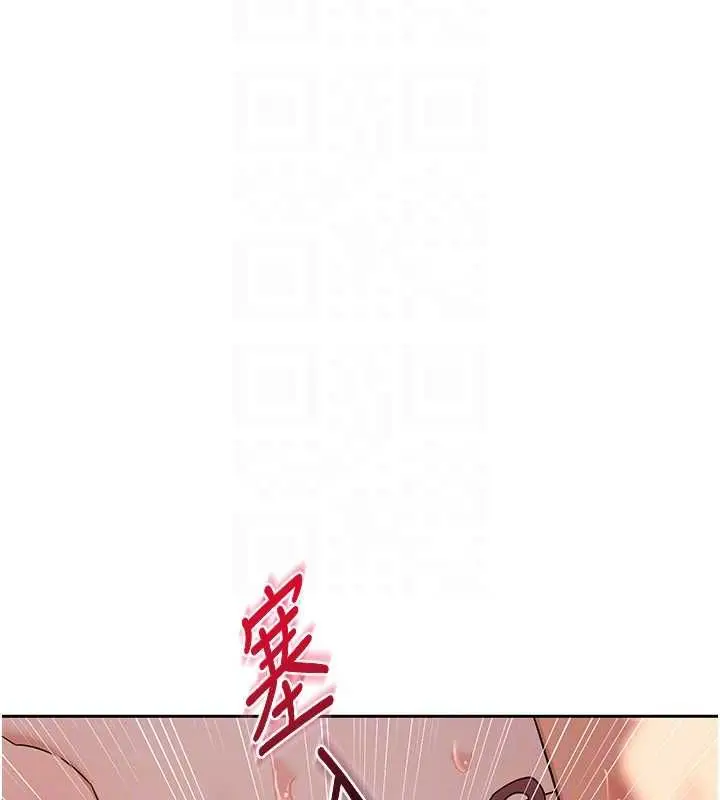 漫画《熟女交换计划》第68话第179张图