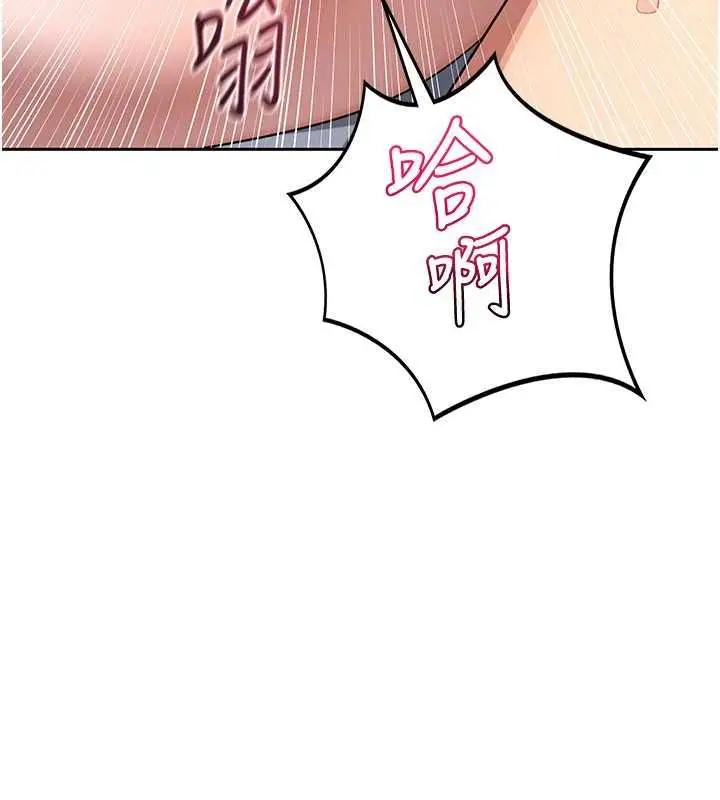 漫画《熟女交换计划》第68话第181张图