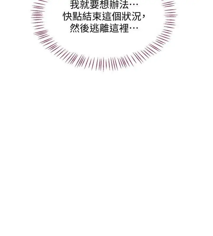 漫画《熟女交换计划》第68话第24张图