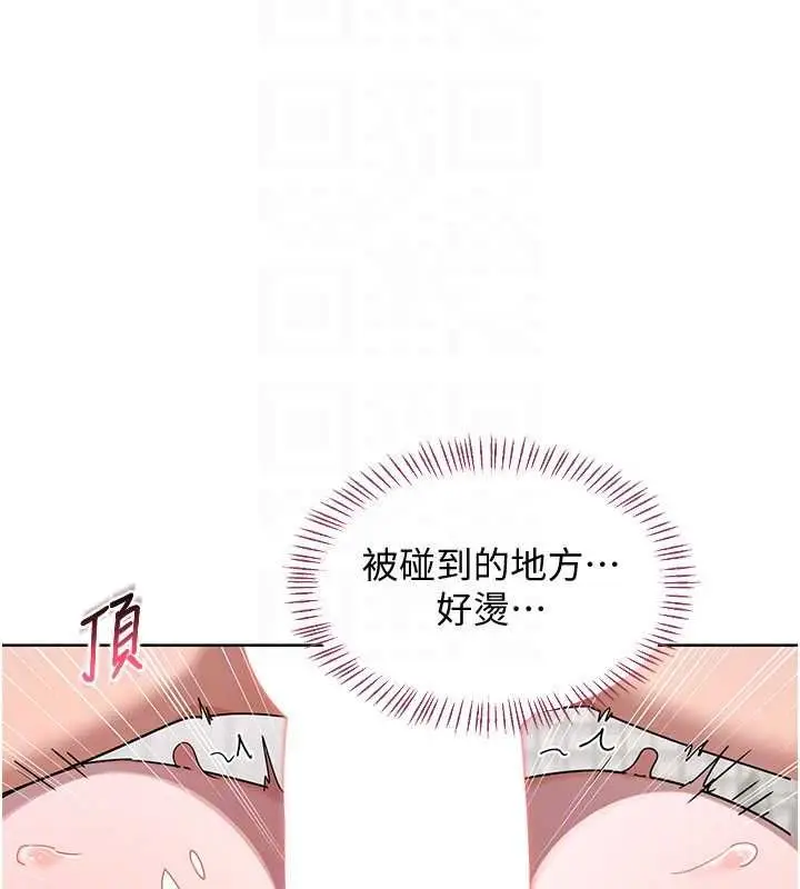 漫画《熟女交换计划》第68话第28张图