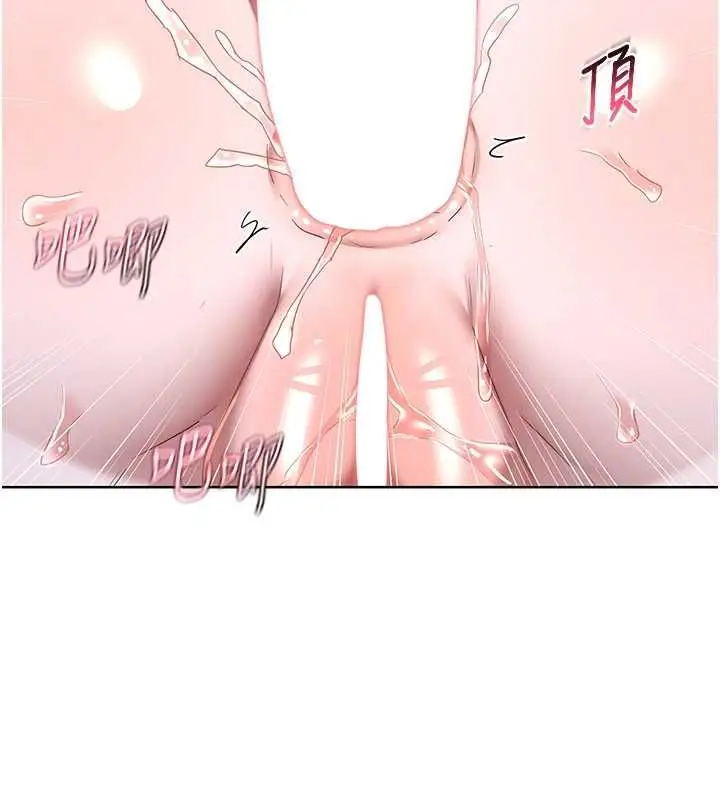 漫画《熟女交换计划》第68话第29张图
