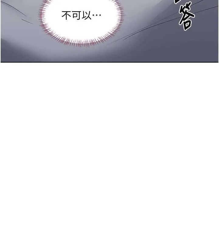 漫画《熟女交换计划》第68话第3张图