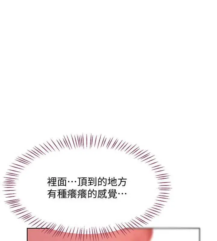 漫画《熟女交换计划》第68话第33张图