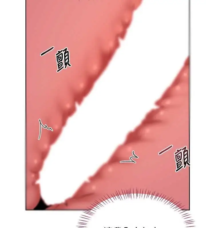 漫画《熟女交换计划》第68话第34张图