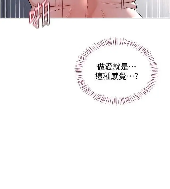 漫画《熟女交换计划》第68话第37张图