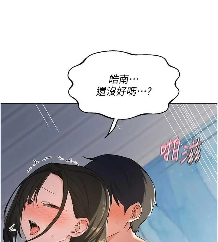 漫画《熟女交换计划》第68话第39张图