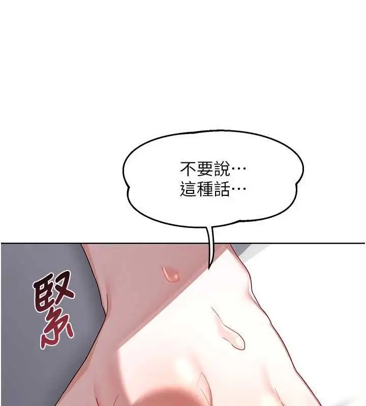 漫画《熟女交换计划》第68话第4张图