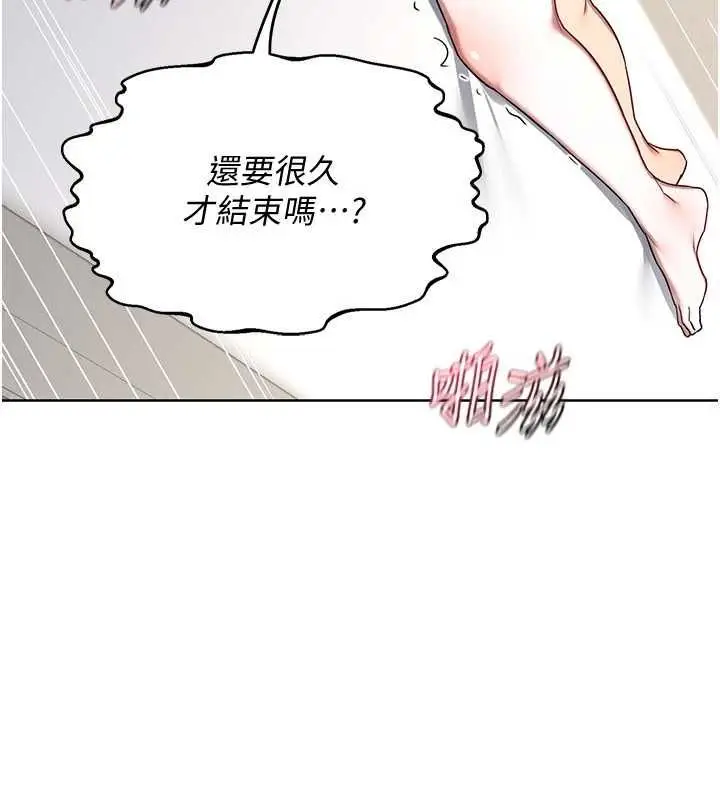 漫画《熟女交换计划》第68话第41张图