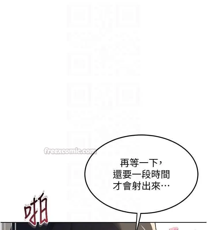 漫画《熟女交换计划》第68话第45张图