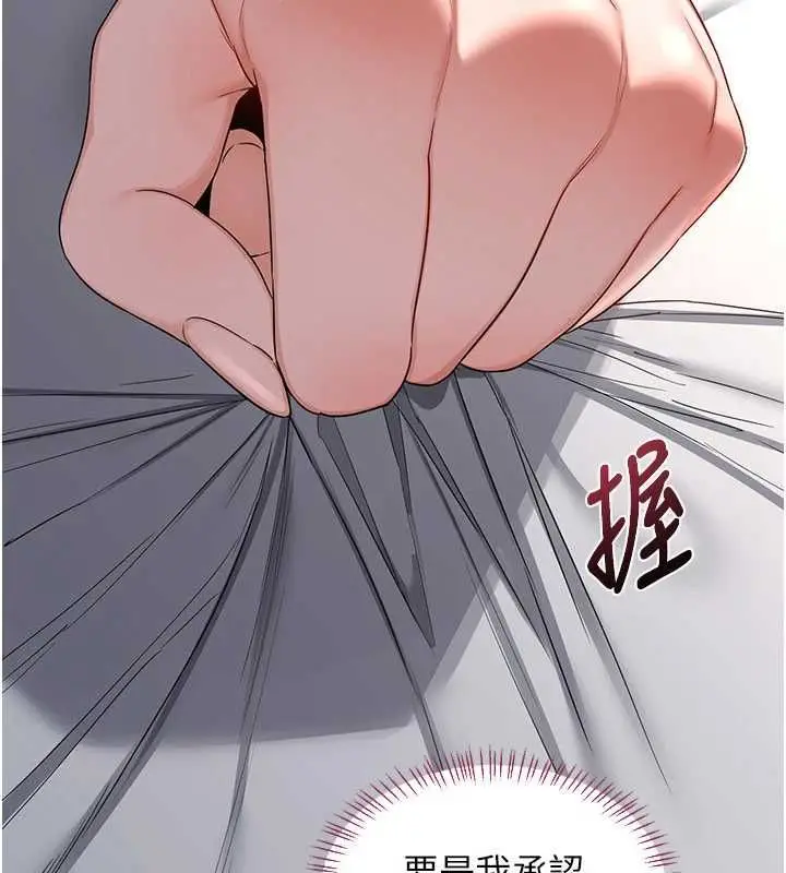 漫画《熟女交换计划》第68话第5张图
