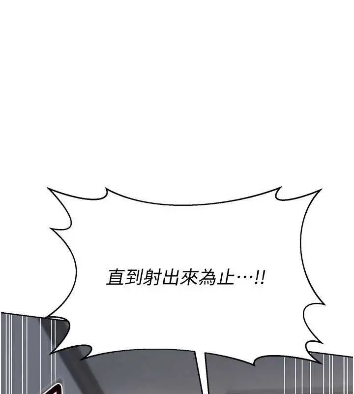 漫画《熟女交换计划》第68话第50张图