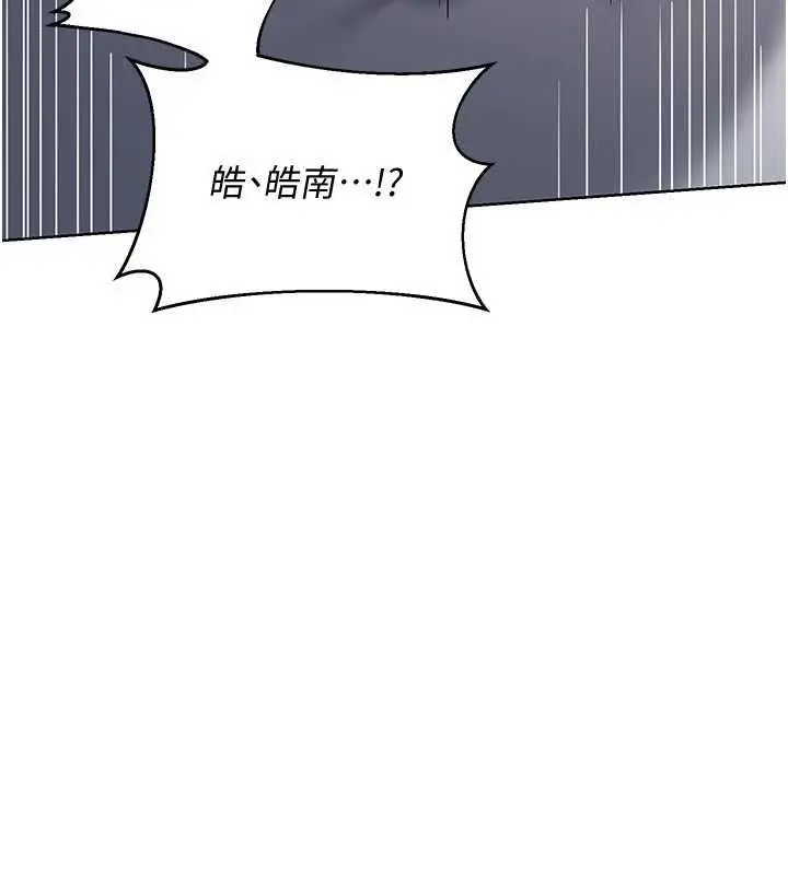 漫画《熟女交换计划》第68话第53张图
