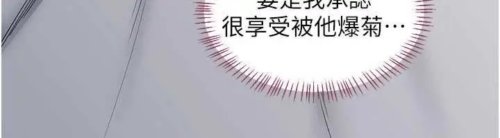 漫画《熟女交换计划》第68话第6张图