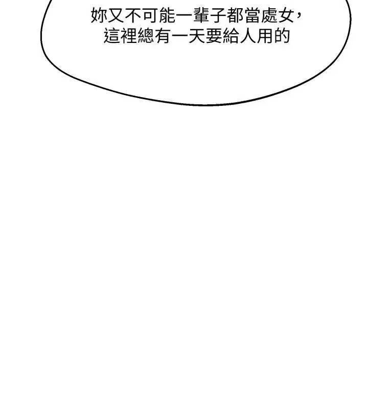 漫画《熟女交换计划》第68话第63张图