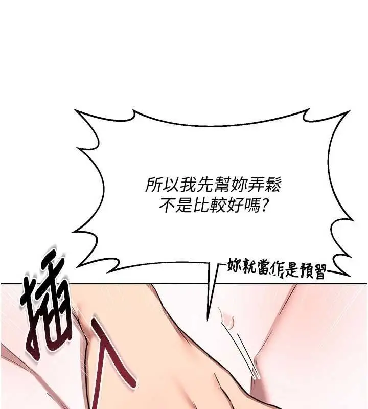 漫画《熟女交换计划》第68话第64张图