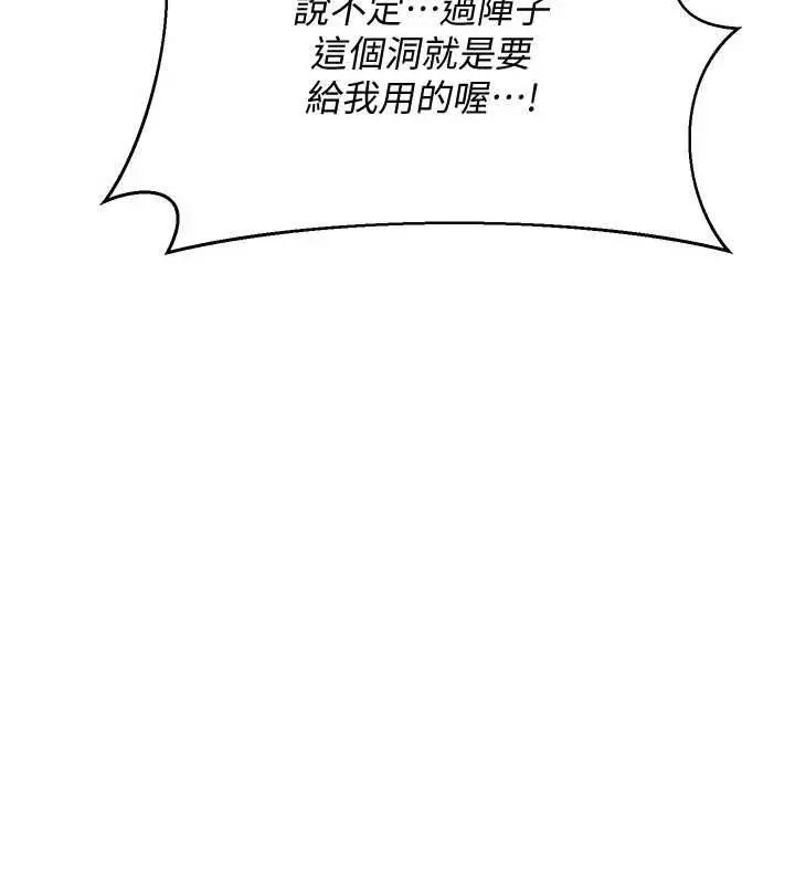 漫画《熟女交换计划》第68话第66张图