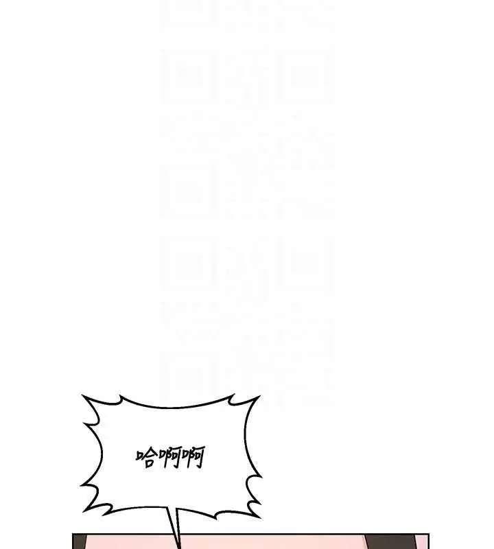 漫画《熟女交换计划》第68话第70张图