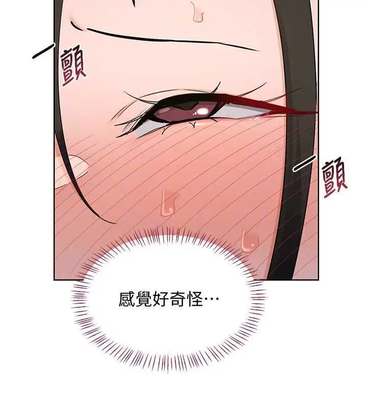 漫画《熟女交换计划》第68话第71张图