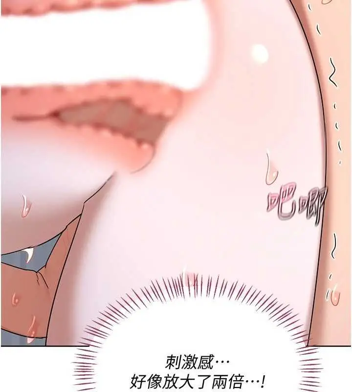 漫画《熟女交换计划》第68话第76张图