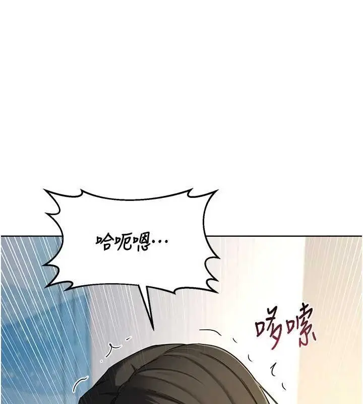 漫画《熟女交换计划》第68话第80张图