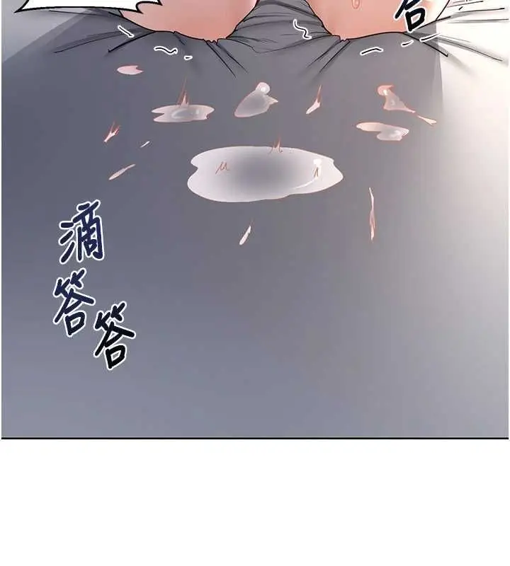 漫画《熟女交换计划》第68话第84张图