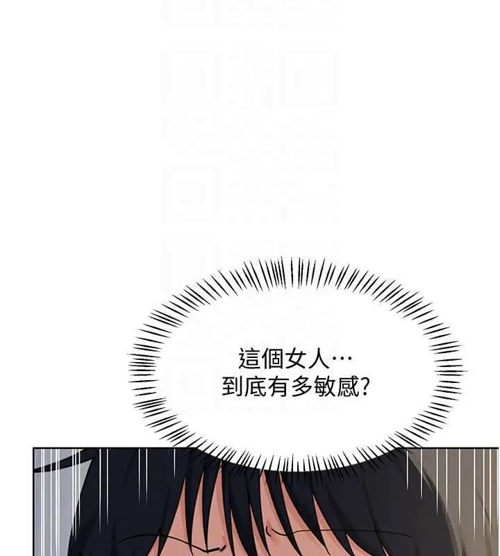 漫画《熟女交换计划》第68话第89张图