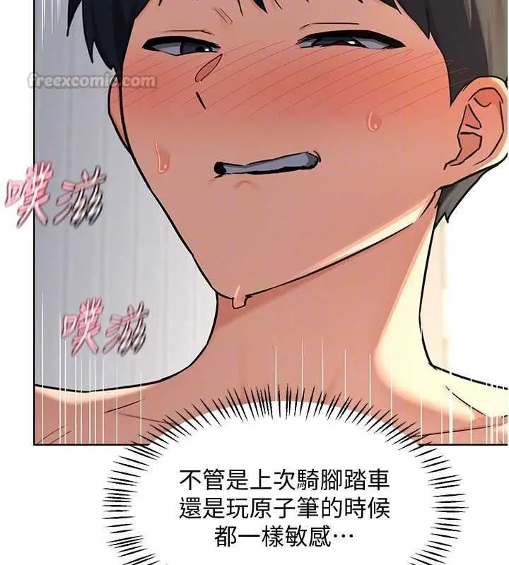 漫画《熟女交换计划》第68话第90张图